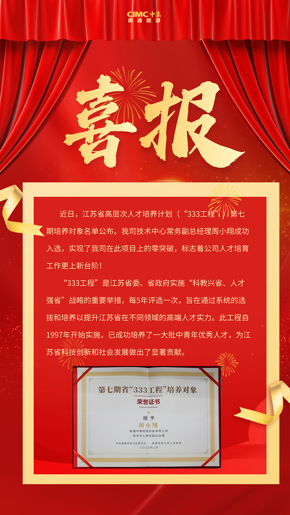销售战报红金风喜报(1).jpg