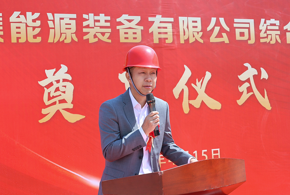 董事长鞠晓锋致辞2.jpg