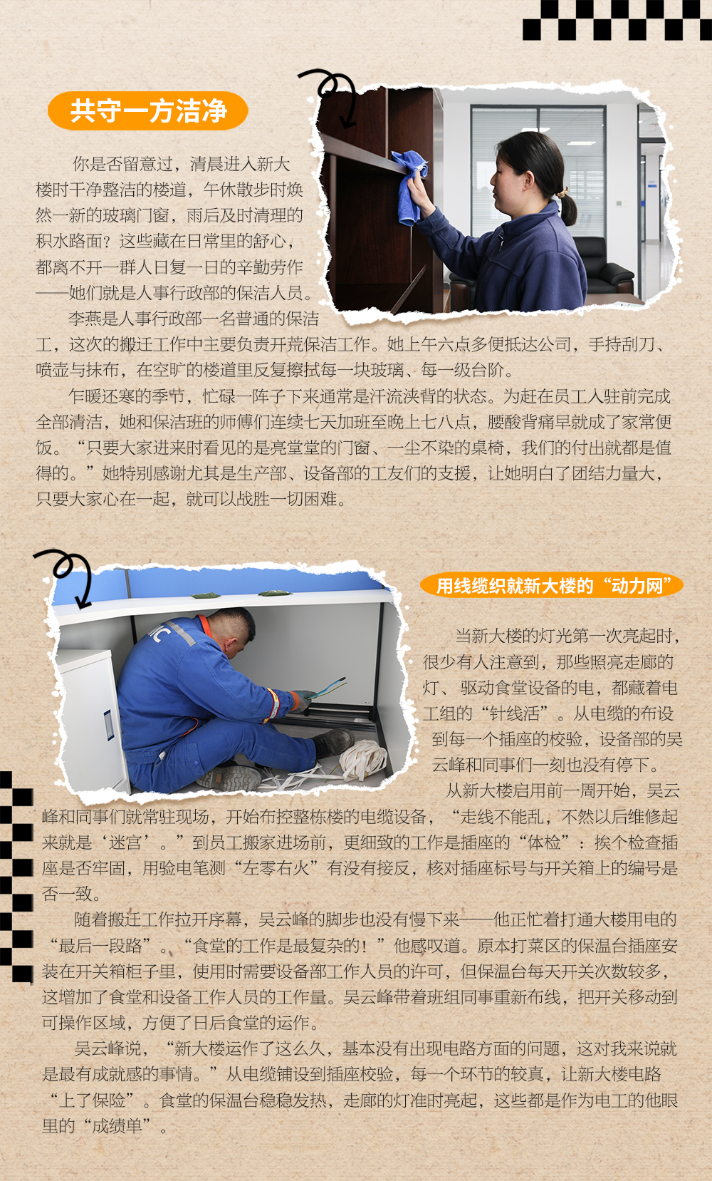 搬迁侧记（2）.jpg