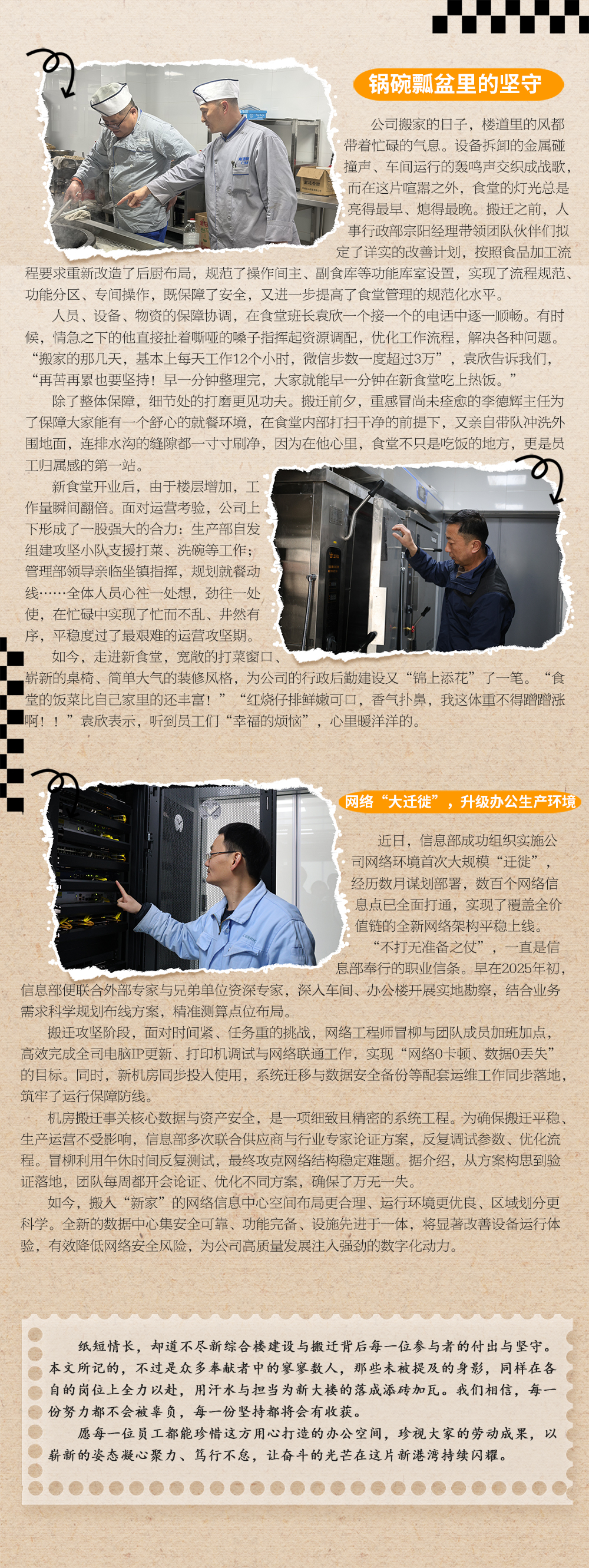搬迁侧记（3）.jpg
