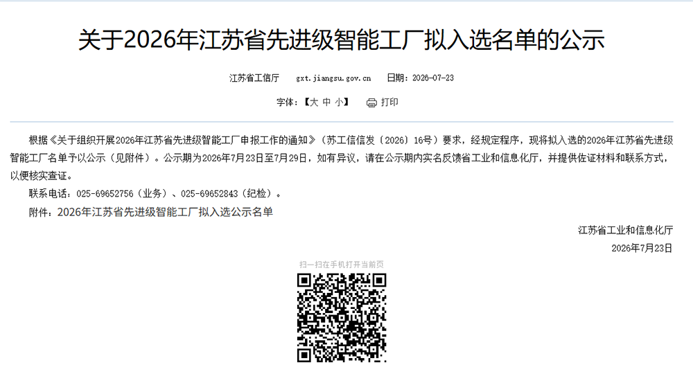 企业微信截图_17852920134144.png